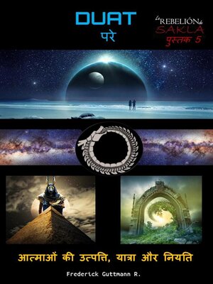 cover image of DUAT, परे